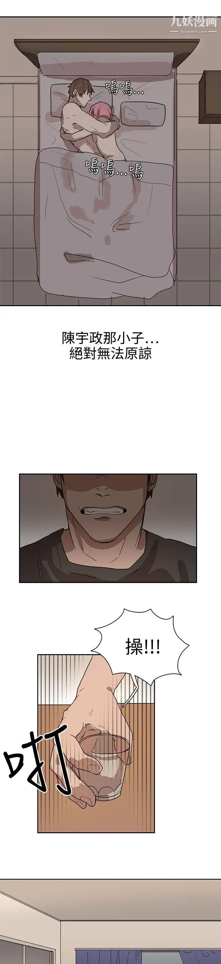 奴家思想第26话