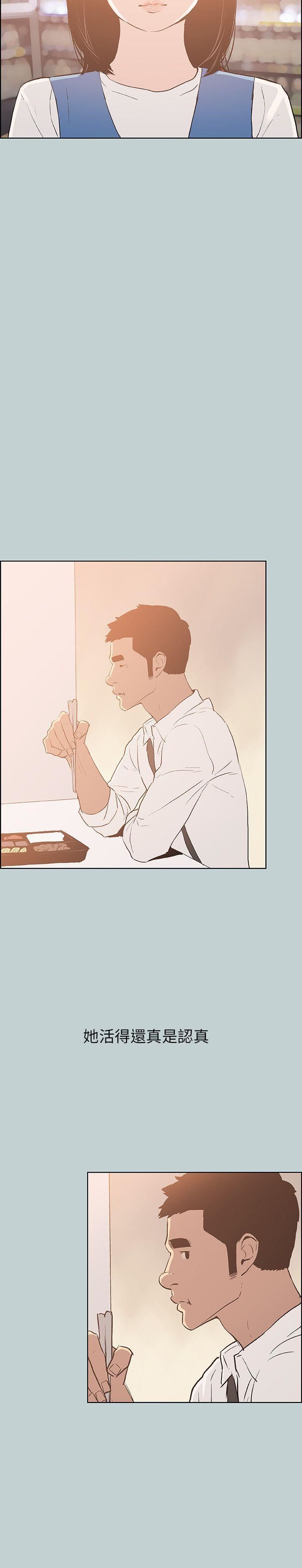 适合劈腿的好日子第65话-美若天仙的房东