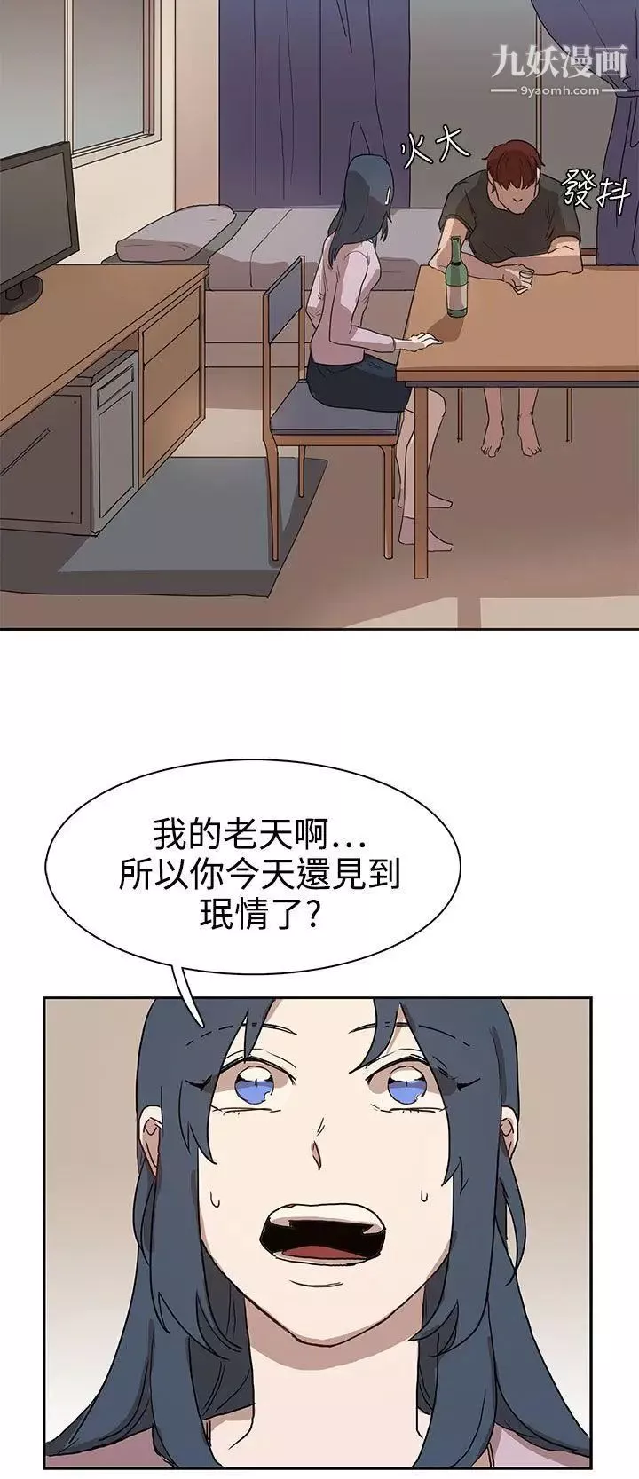 奴家思想-第26话 - 图片 22