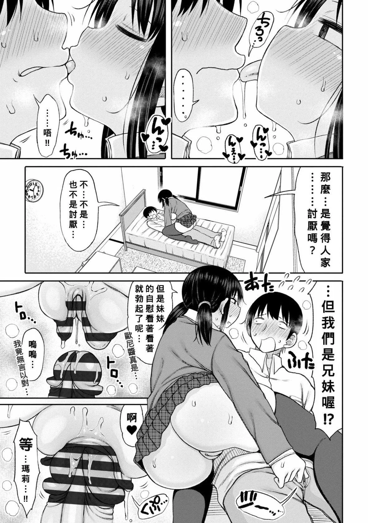 [长い草]おばまんあねまんはぁれむ[DL版][Banana手工汉化]-[长い草]おばまんあねまんはぁれむ[DL版][Banana手工汉化] - 图片 53