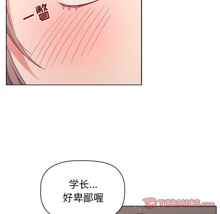 分组换换爱-第18话 - 图片 51