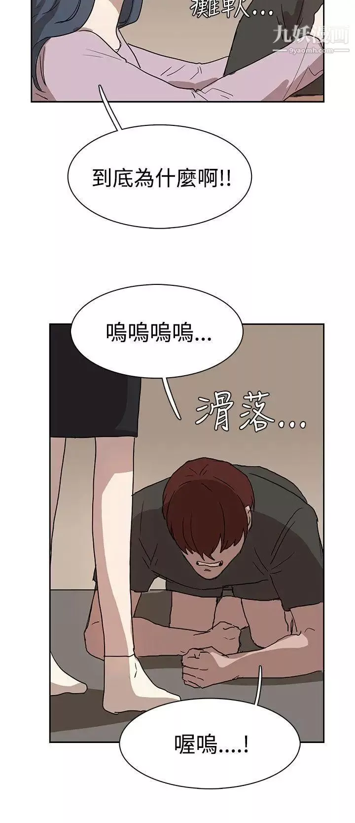 奴家思想第26話
