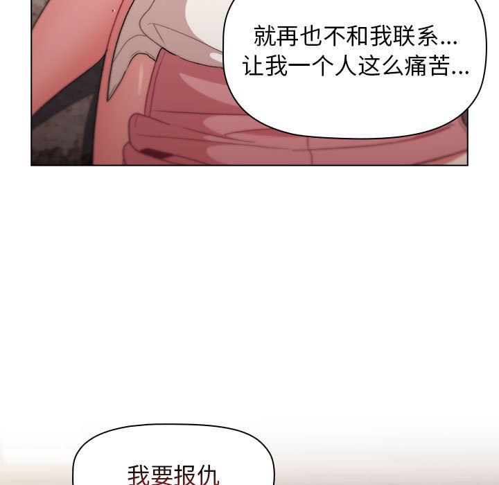 分组换换爱第18话