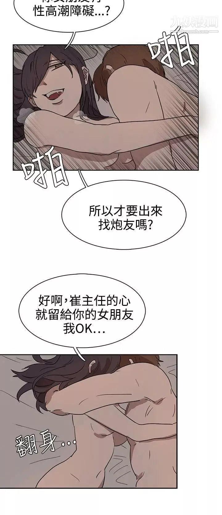 奴家思想第26話