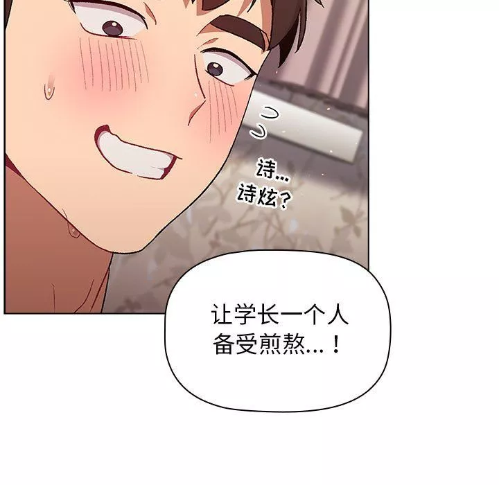 分組換換愛第18話
