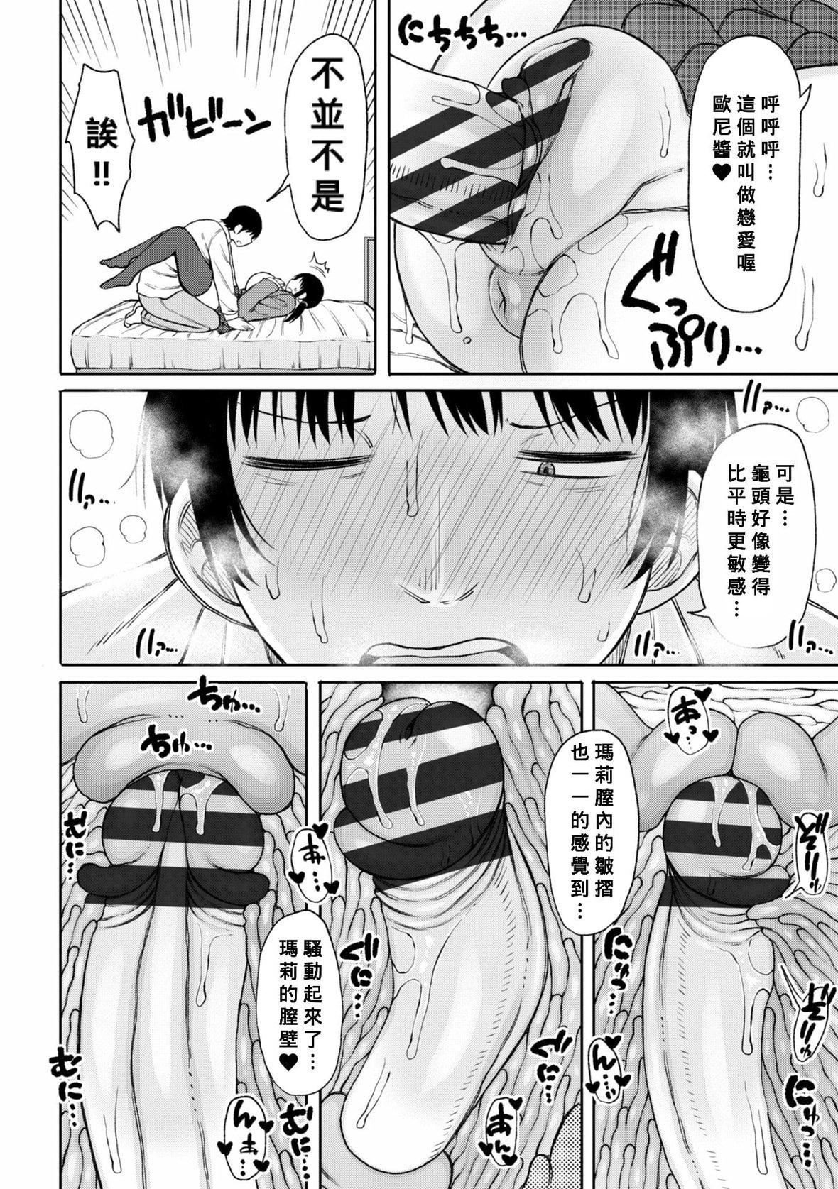 [長い草]おばまんあねまんはぁれむ[DL版][Banana手工漢化][長い草]おばまんあねまんはぁれむ[DL版][Banana手工漢化]