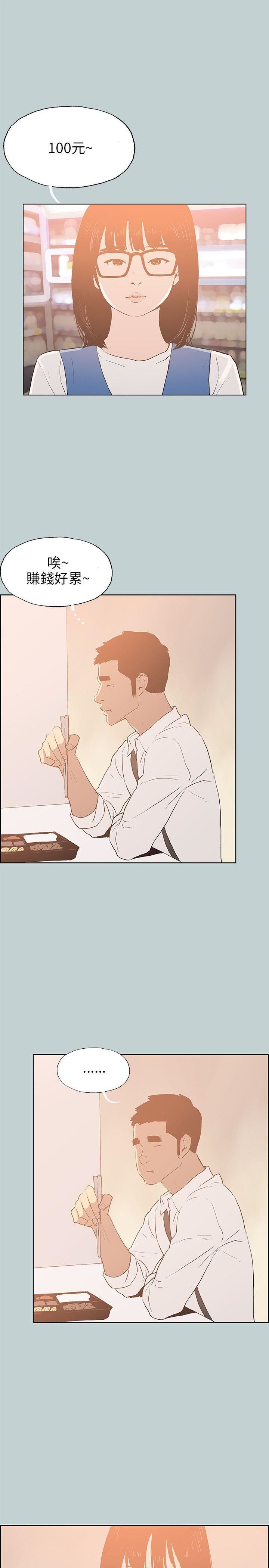 适合劈腿的好日子第65话-美若天仙的房东