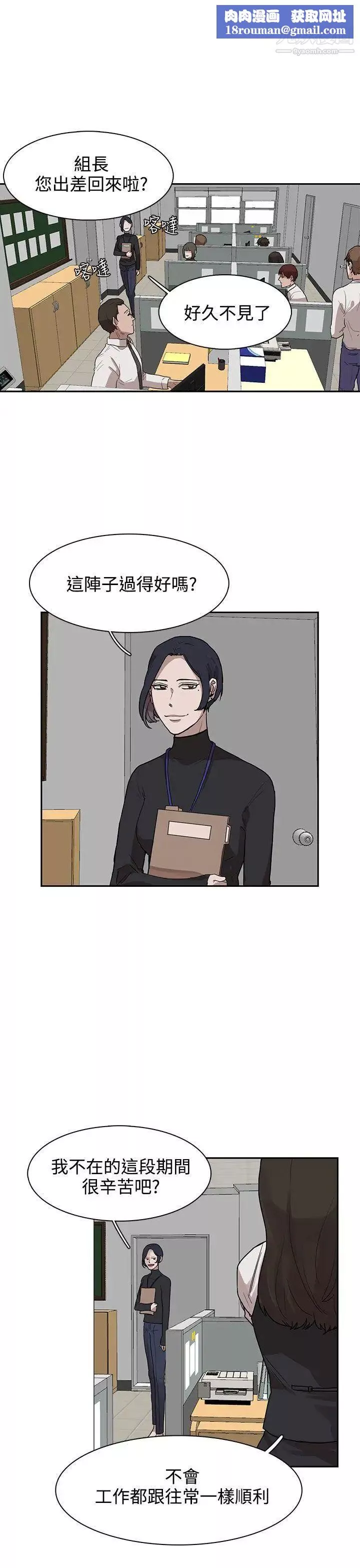 奴家思想第27話