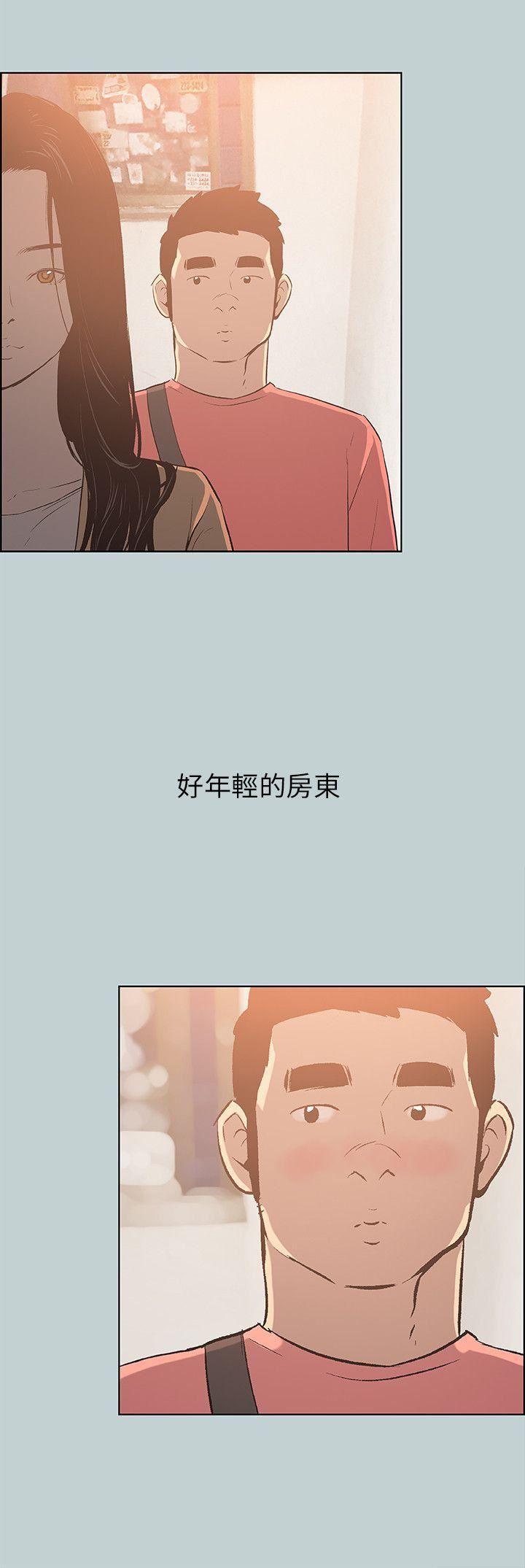适合劈腿的好日子第65话-美若天仙的房东