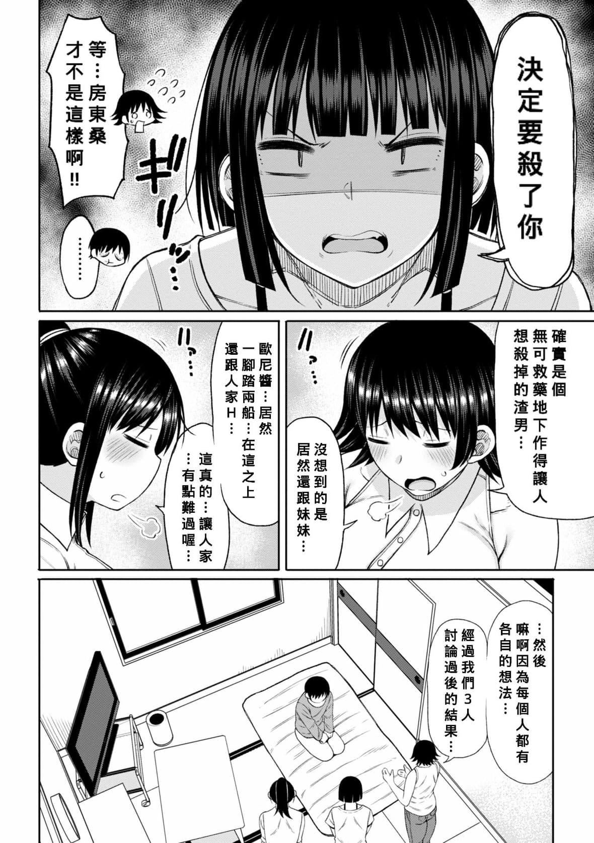 [長い草]おばまんあねまんはぁれむ[DL版][Banana手工漢化][長い草]おばまんあねまんはぁれむ[DL版][Banana手工漢化]