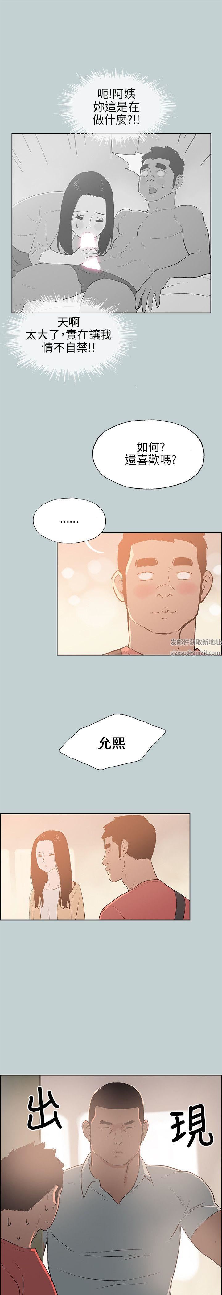 适合劈腿的好日子第65话-美若天仙的房东