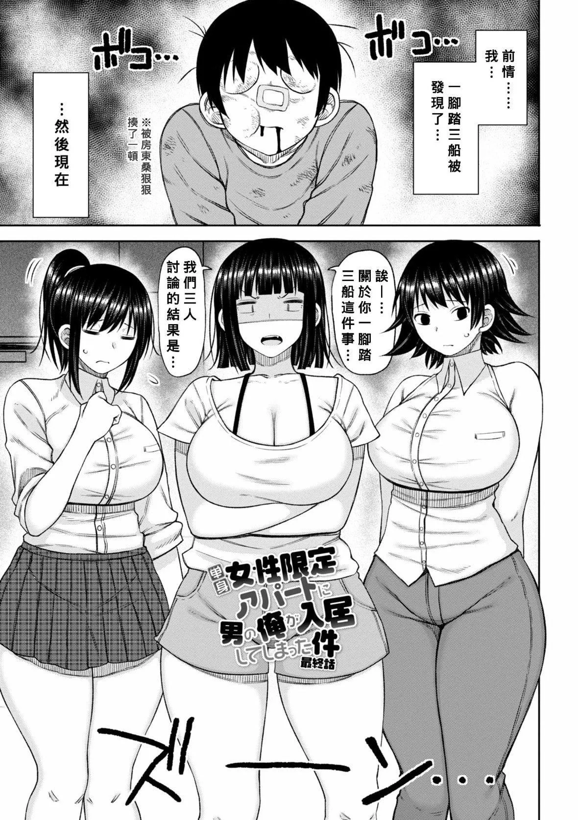 [长い草]おばまんあねまんはぁれむ[DL版][Banana手工汉化]-[长い草]おばまんあねまんはぁれむ[DL版][Banana手工汉化] - 图片 65