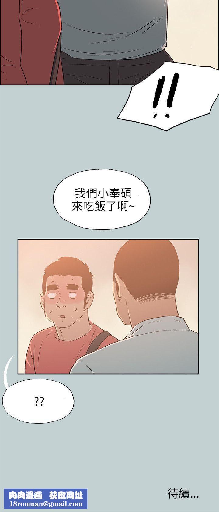 适合劈腿的好日子第65话-美若天仙的房东