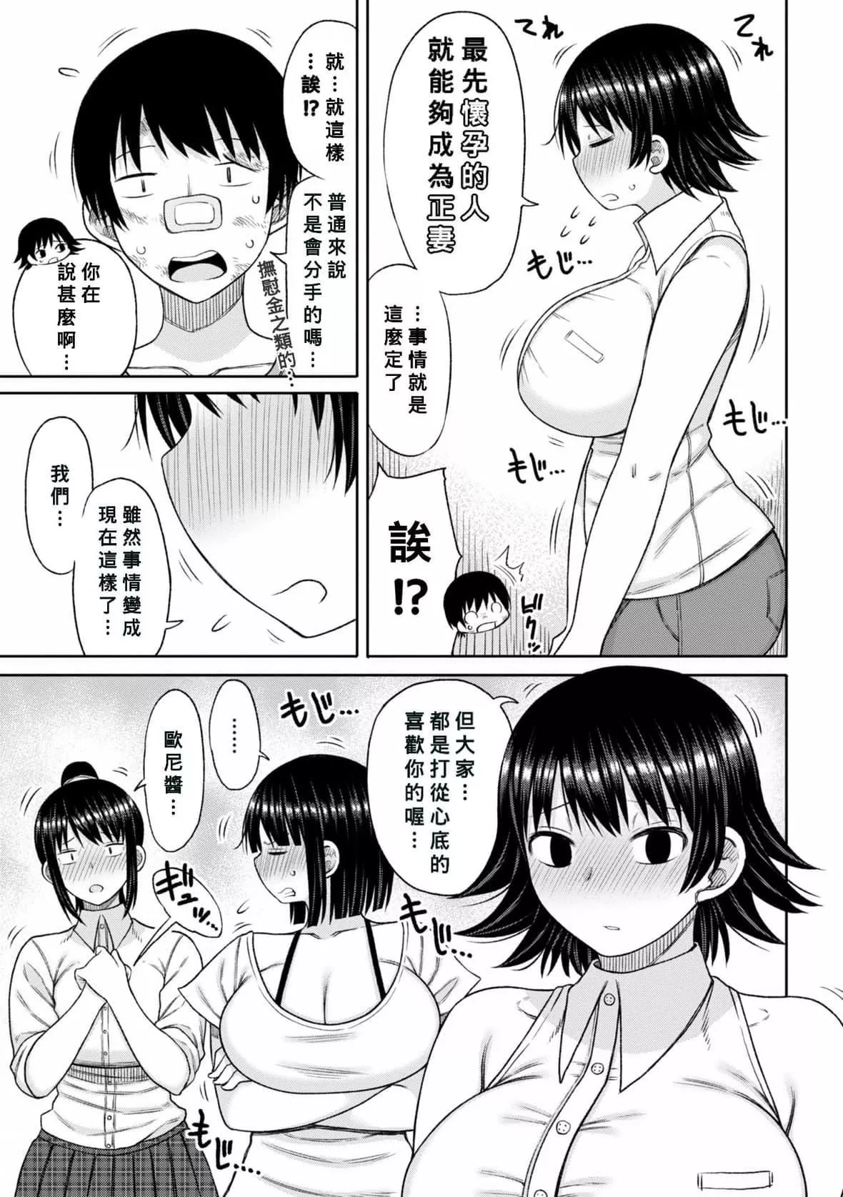 [长い草]おばまんあねまんはぁれむ[DL版][Banana手工汉化]-[长い草]おばまんあねまんはぁれむ[DL版][Banana手工汉化] - 图片 67