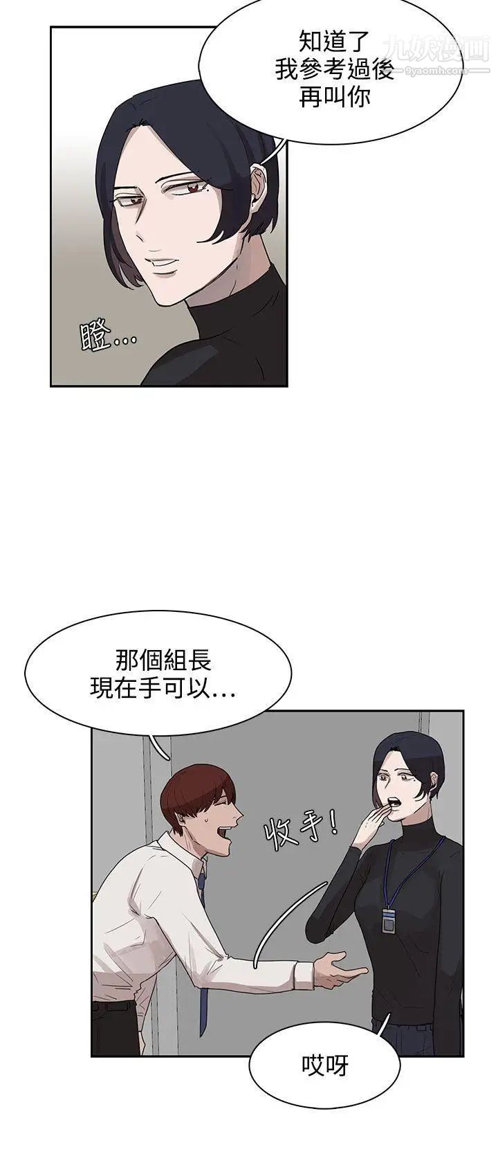 奴家思想第27话