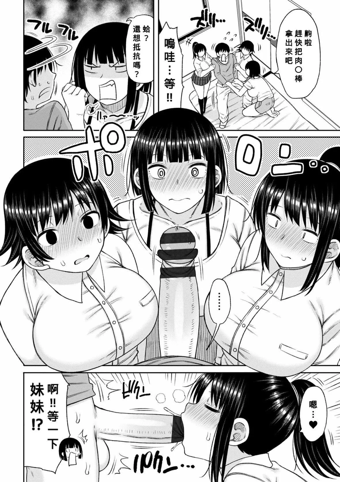 [长い草]おばまんあねまんはぁれむ[DL版][Banana手工汉化]-[长い草]おばまんあねまんはぁれむ[DL版][Banana手工汉化] - 图片 68