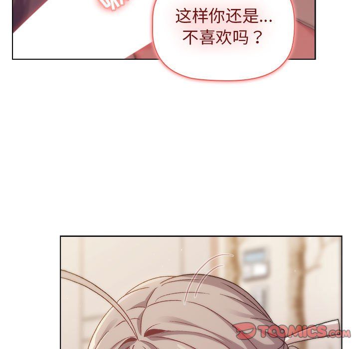 分组换换爱第18话