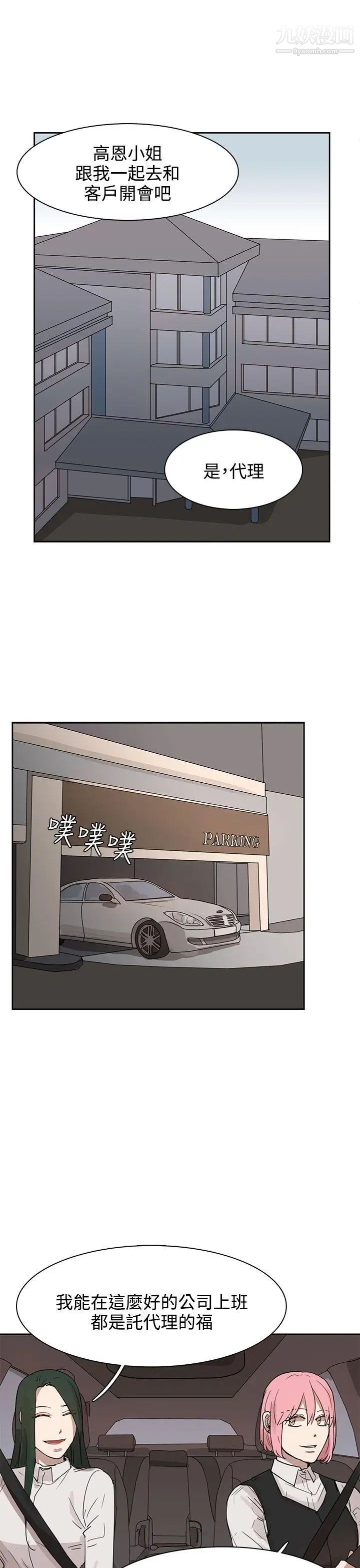 奴家思想第27話