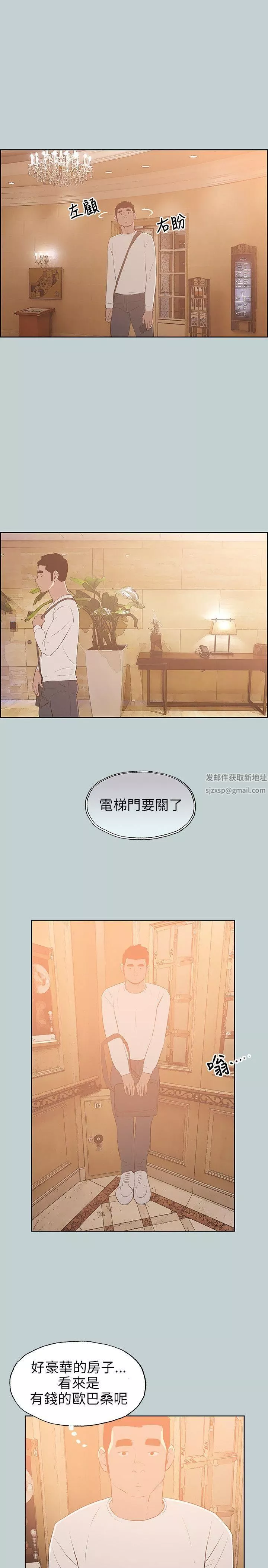 适合劈腿的好日子-第66话-共处一室 - 图片 7