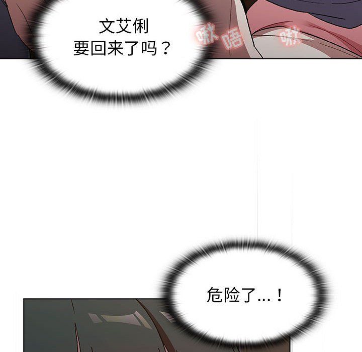 分组换换爱第18话