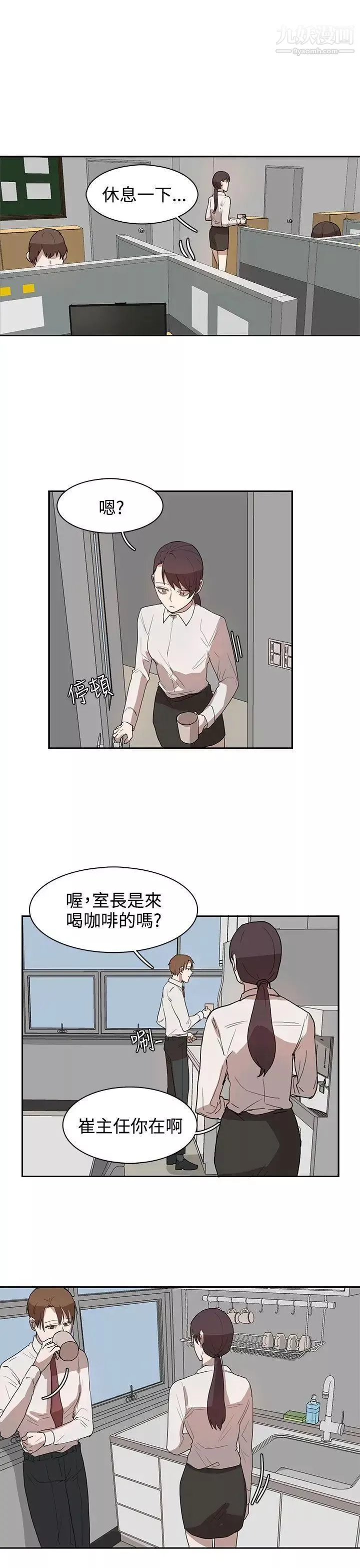 奴家思想第27話