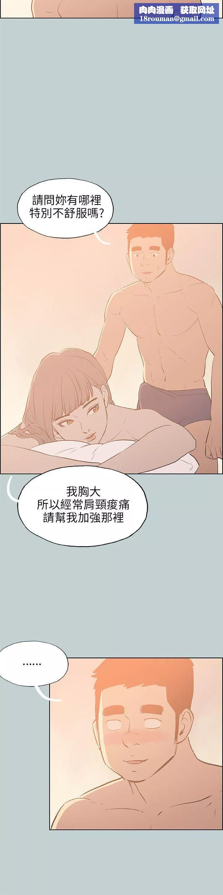 适合劈腿的好日子-第66话-共处一室 - 图片 12