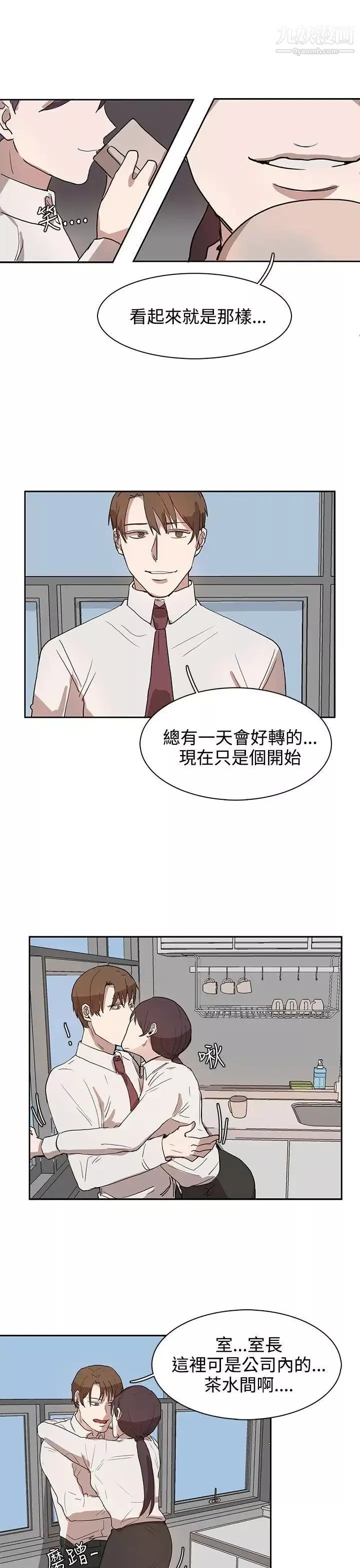 奴家思想第27話