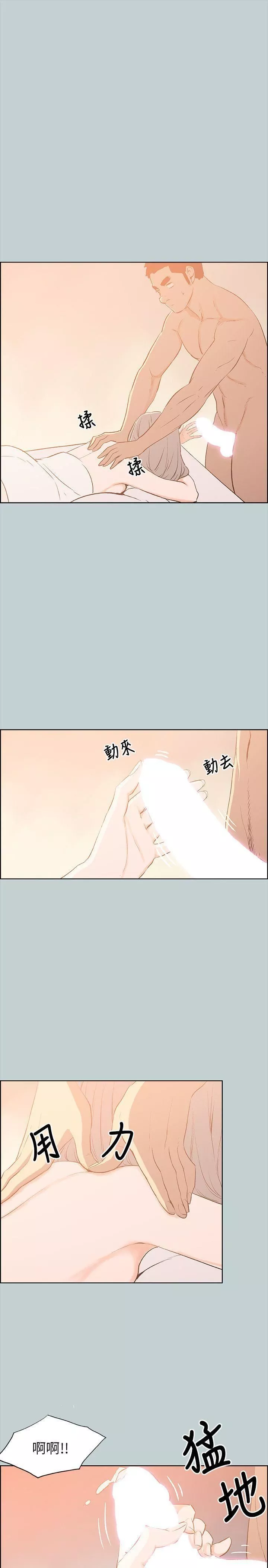 适合劈腿的好日子-第66话-共处一室 - 图片 19