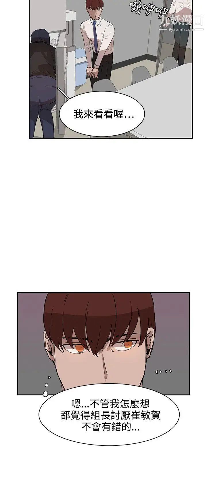 奴家思想第27話