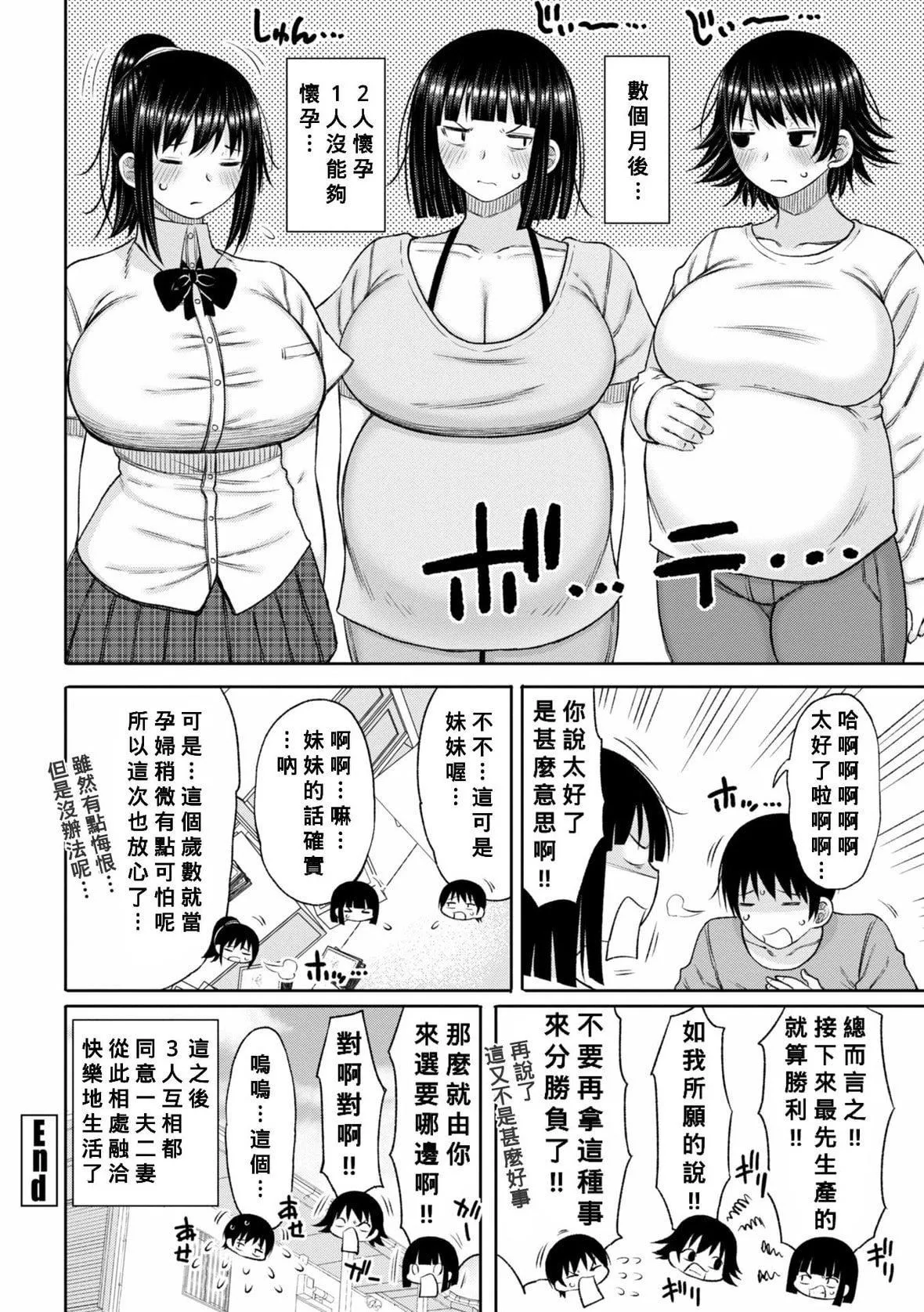 [长い草]おばまんあねまんはぁれむ[DL版][Banana手工汉化]-[长い草]おばまんあねまんはぁれむ[DL版][Banana手工汉化] - 图片 84