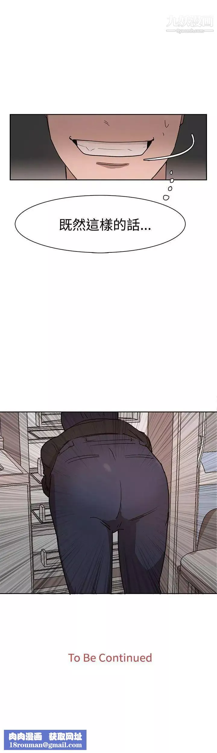 奴家思想第27話