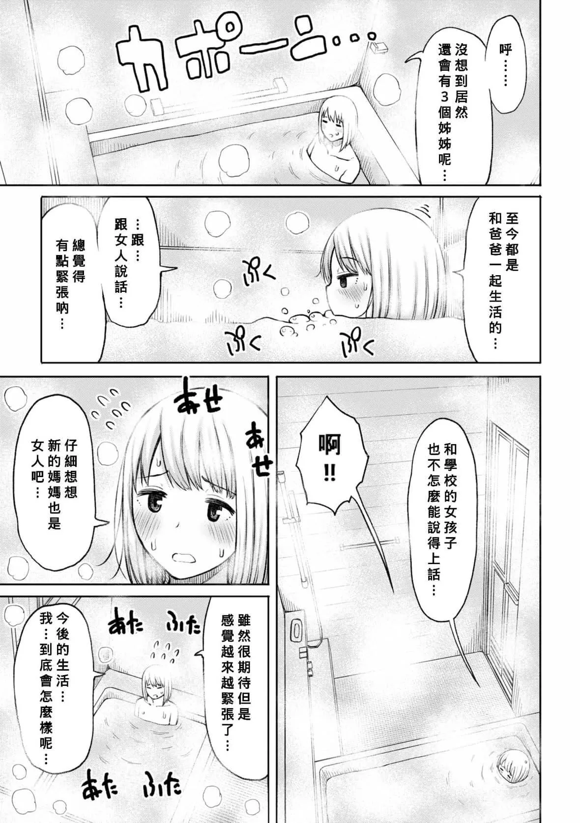 [长い草]おばまんあねまんはぁれむ[DL版][Banana手工汉化]-[长い草]おばまんあねまんはぁれむ[DL版][Banana手工汉化] - 图片 87