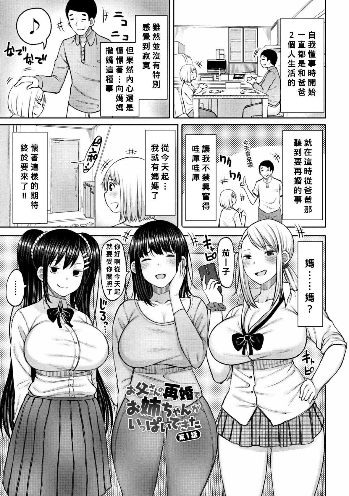 [長い草]おばまんあねまんはぁれむ[DL版][Banana手工漢化][長い草]おばまんあねまんはぁれむ[DL版][Banana手工漢化]