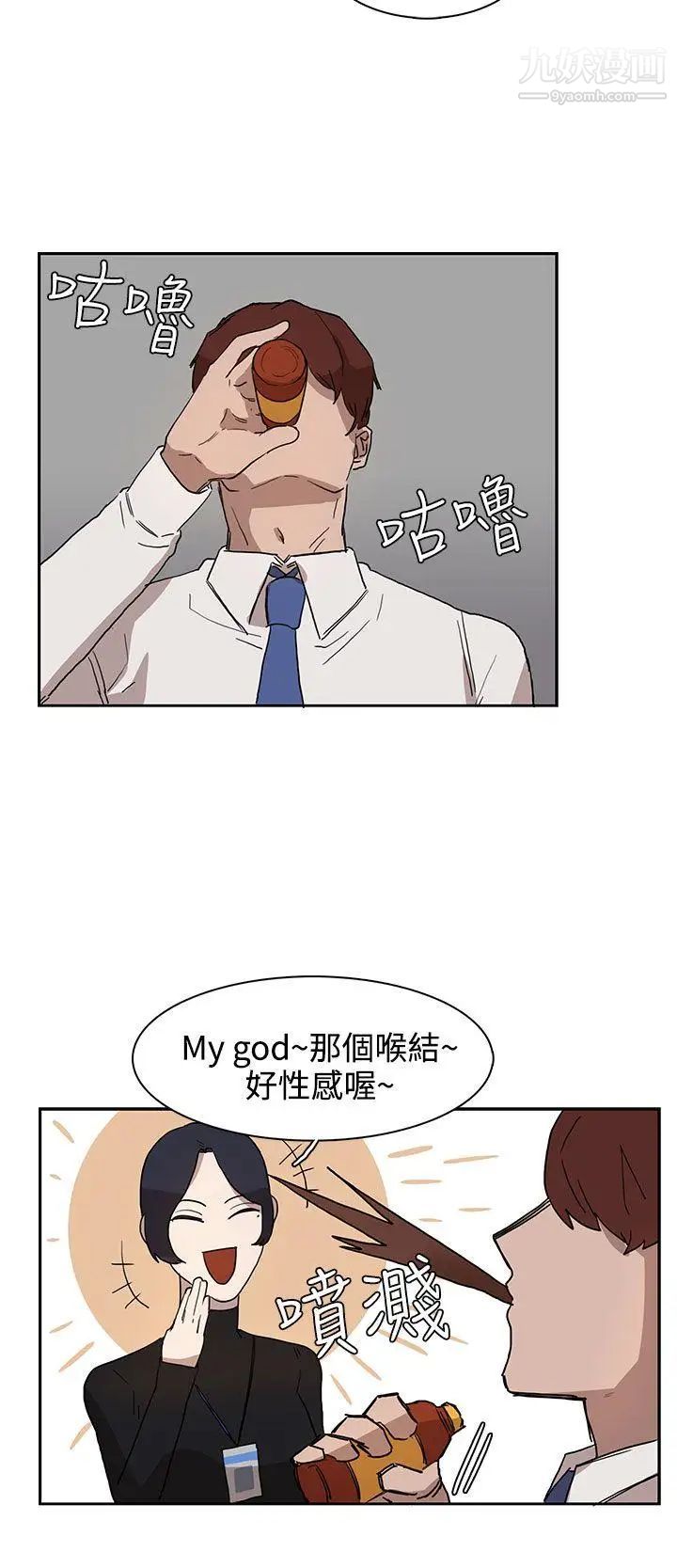 奴家思想第28话