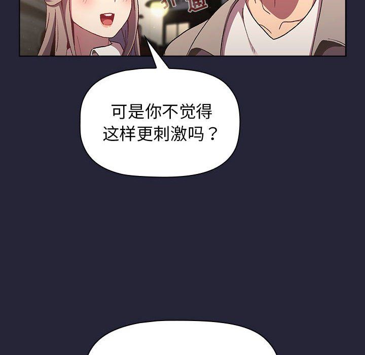 分組換換愛第18話