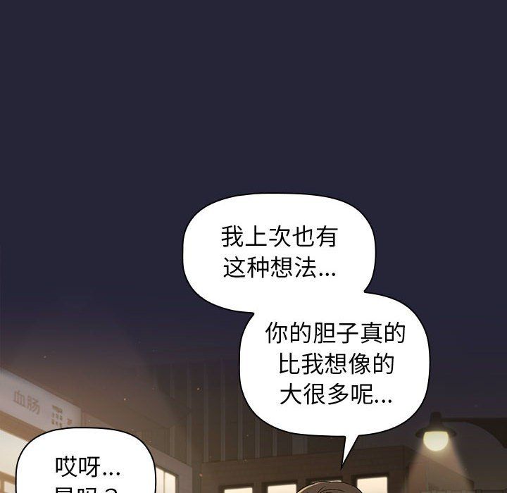 分组换换爱第18话