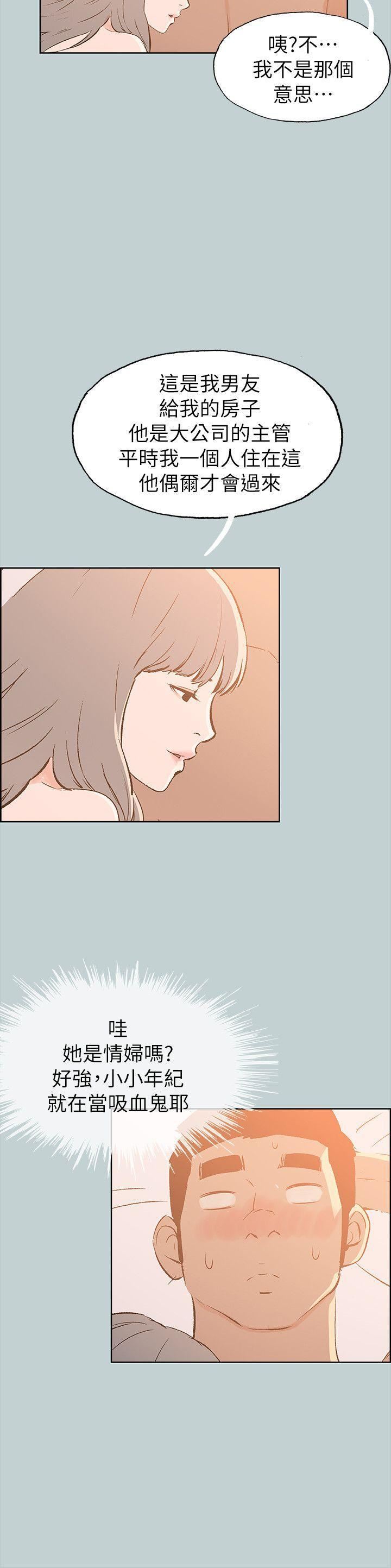 适合劈腿的好日子第67话-年轻情妇的诱惑