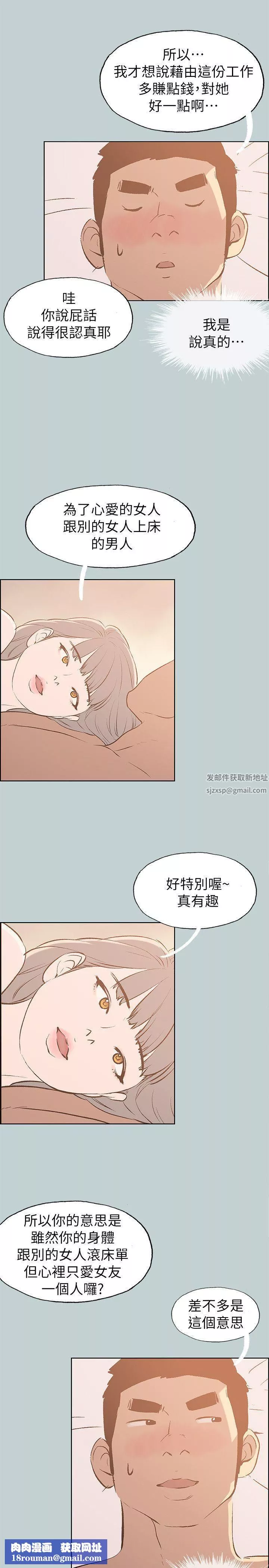 適合劈腿的好日子第67話-年輕情婦的誘惑
