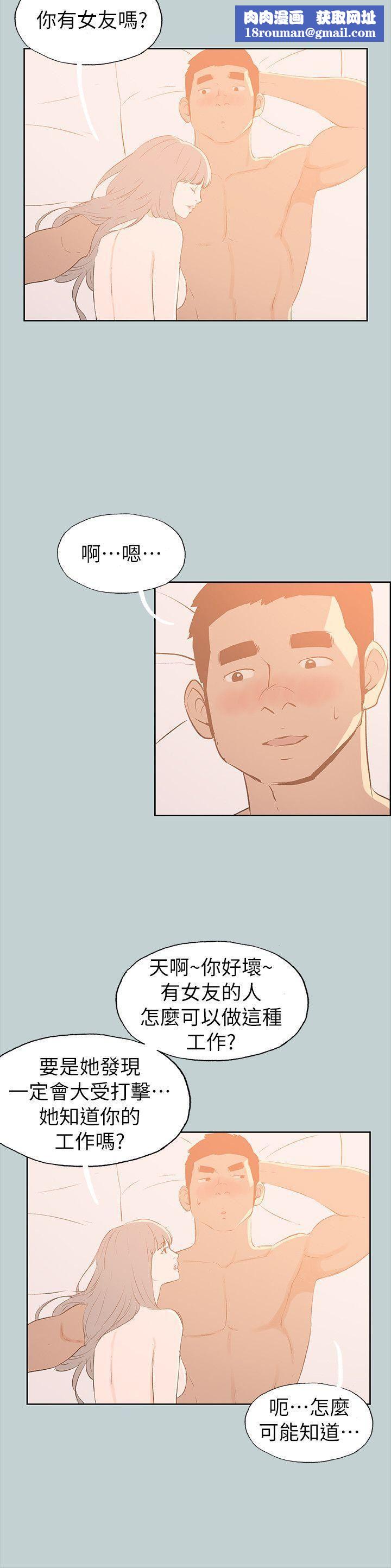 适合劈腿的好日子第67话-年轻情妇的诱惑