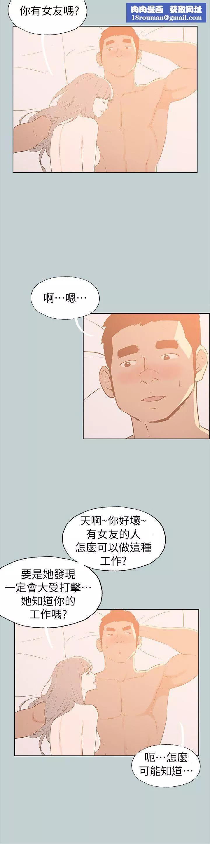 適合劈腿的好日子第67話-年輕情婦的誘惑