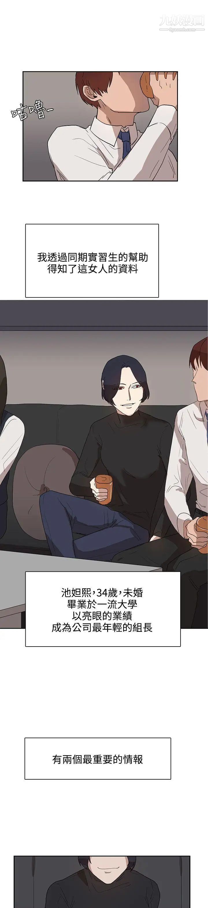 奴家思想第28話