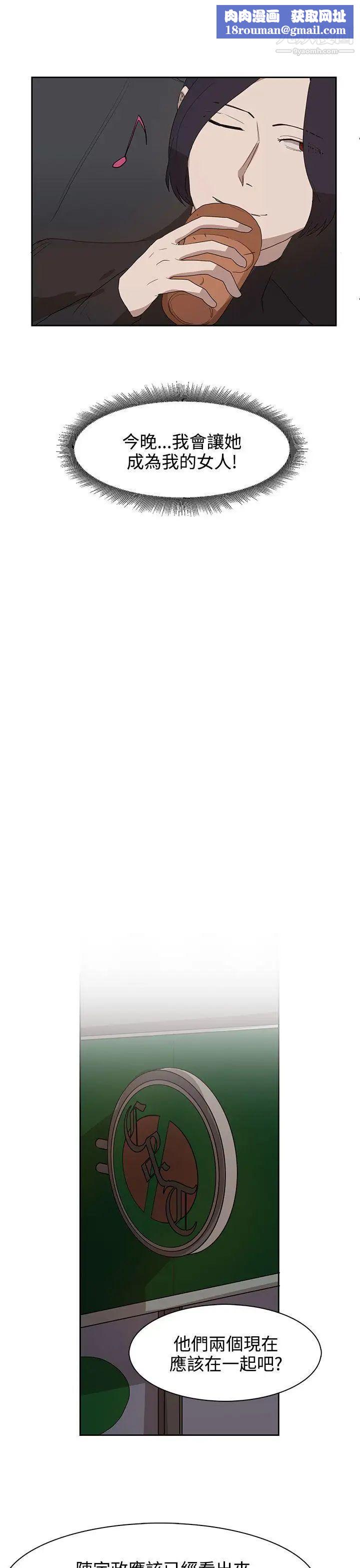 奴家思想第28话