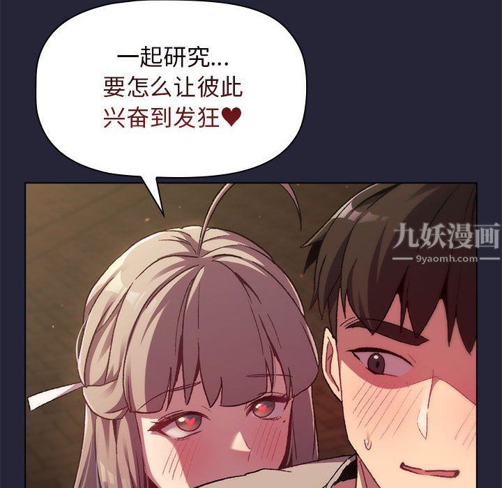 分組換換愛第18話