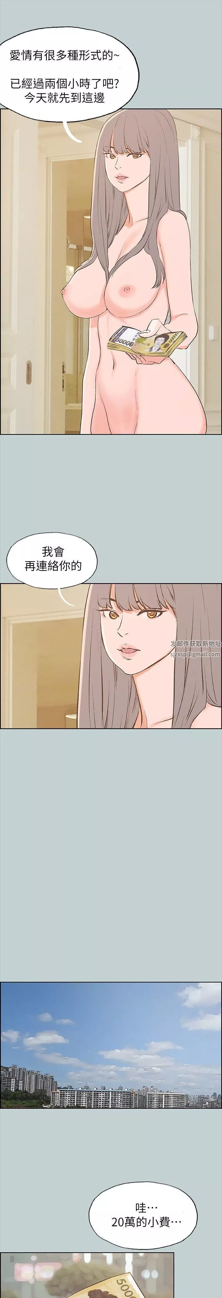 適合劈腿的好日子第67話-年輕情婦的誘惑