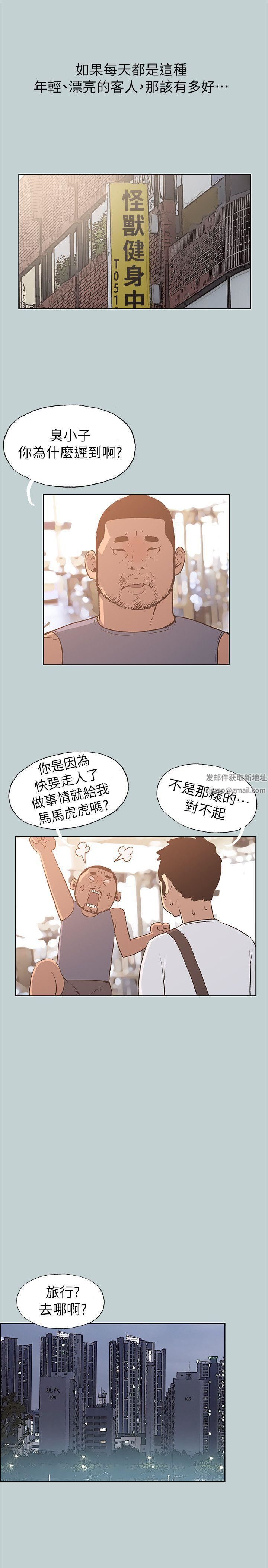 适合劈腿的好日子第67话-年轻情妇的诱惑