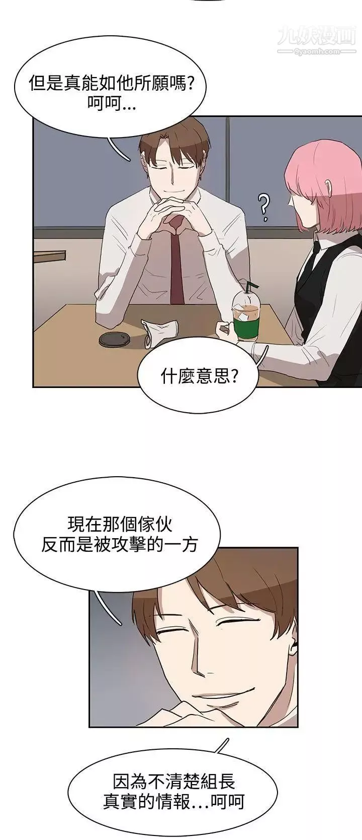 奴家思想第28話