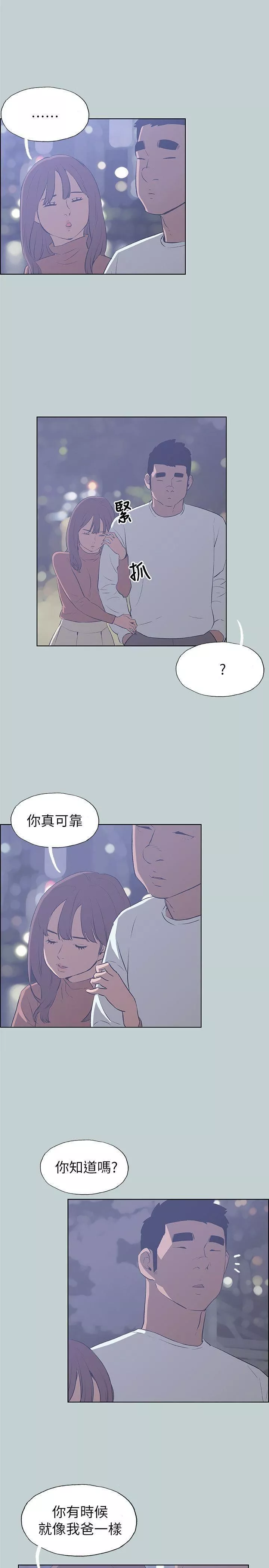 适合劈腿的好日子-第67话-年轻情妇的诱惑 - 图片 19