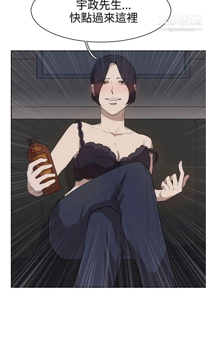 奴家思想第28话