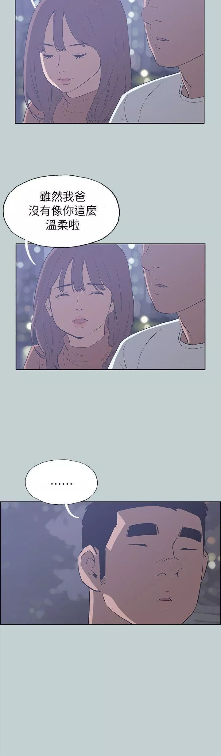 適合劈腿的好日子第67話-年輕情婦的誘惑