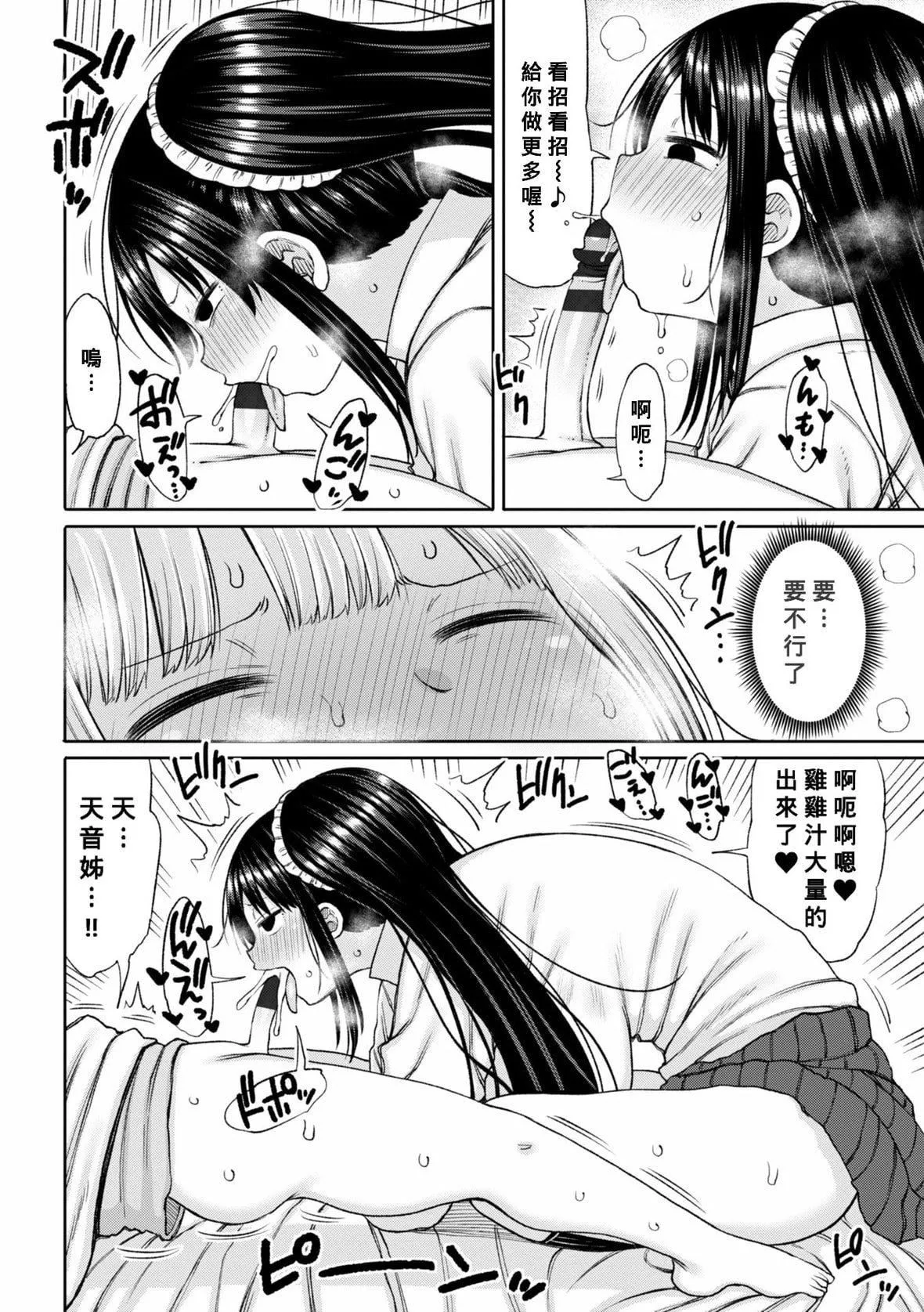 [长い草]おばまんあねまんはぁれむ[DL版][Banana手工汉化]-[长い草]おばまんあねまんはぁれむ[DL版][Banana手工汉化] - 图片 109